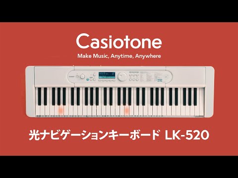 光ナビゲーションキーボード Casiotone LK-520 [61鍵盤] CASIO｜カシオ