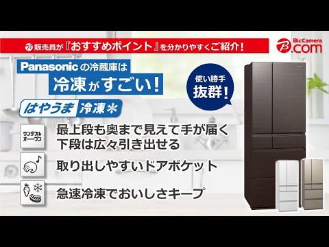 冷蔵庫 HPXタイプ アルベロホワイト NR-F506HPX-W [500L /6ドア