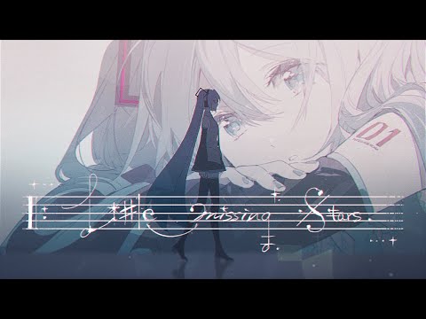 Little Missing Stars - 初音ミク Wiki - atwiki（アットウィキ）