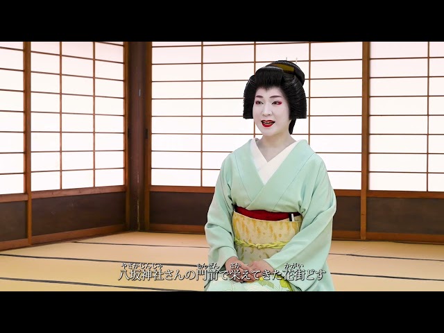 舞妓の持ち物 | 舞妓について | 京の花街文化 | 京都花街オフィシャル