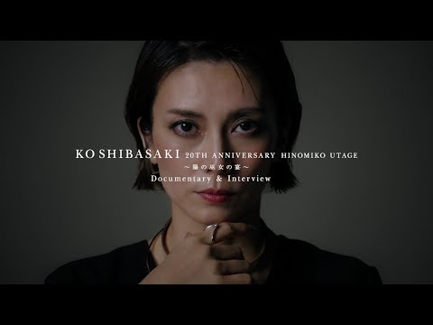 KO SHIBASAKI 20th Anniversary HINOMIKO UTAGE ～陽の巫女の宴