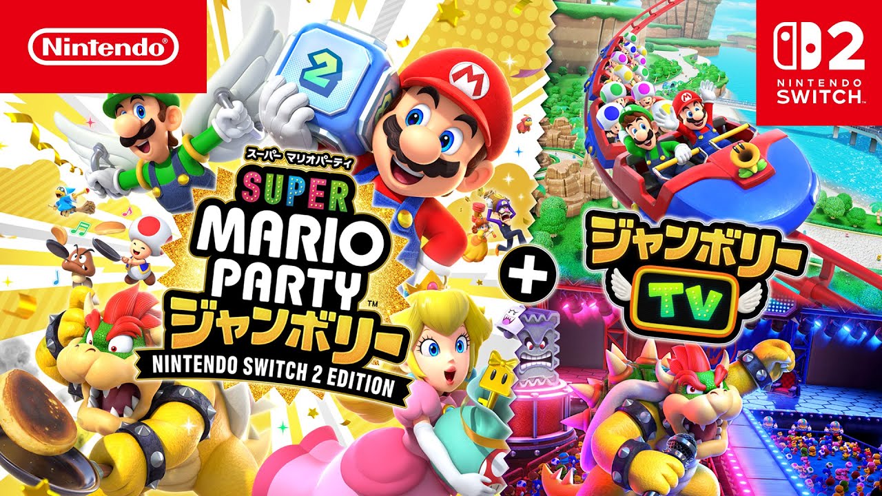 送料無料】Switch スーパーマリオ3Dコレクション ジャンボリー 送料