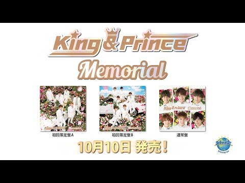 Memorial [初回限定盤A][CD MAXI][+DVD] - King & Prince - UNIVERSAL