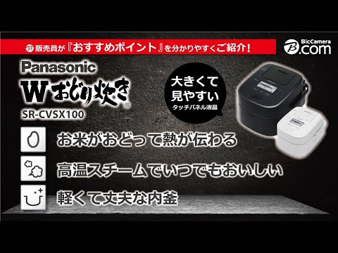 可変圧力スチームIH炊飯ジャー Wおどり炊き ブラック SR-CVSX100-K