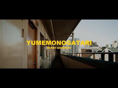 ベリーグットマン10周年を記念したベスト盤「GOOD GOOD GOOD」の特設