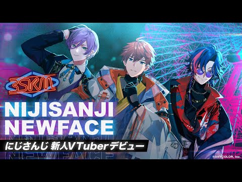 にじさんじ」から新人ライバー3名がデビュー。呪術師の北見遊征さん