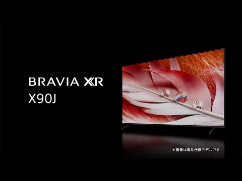 液晶テレビ BRAVIA(ブラビア) XRJ-55X90J [55V型 /Bluetooth対応 /4K