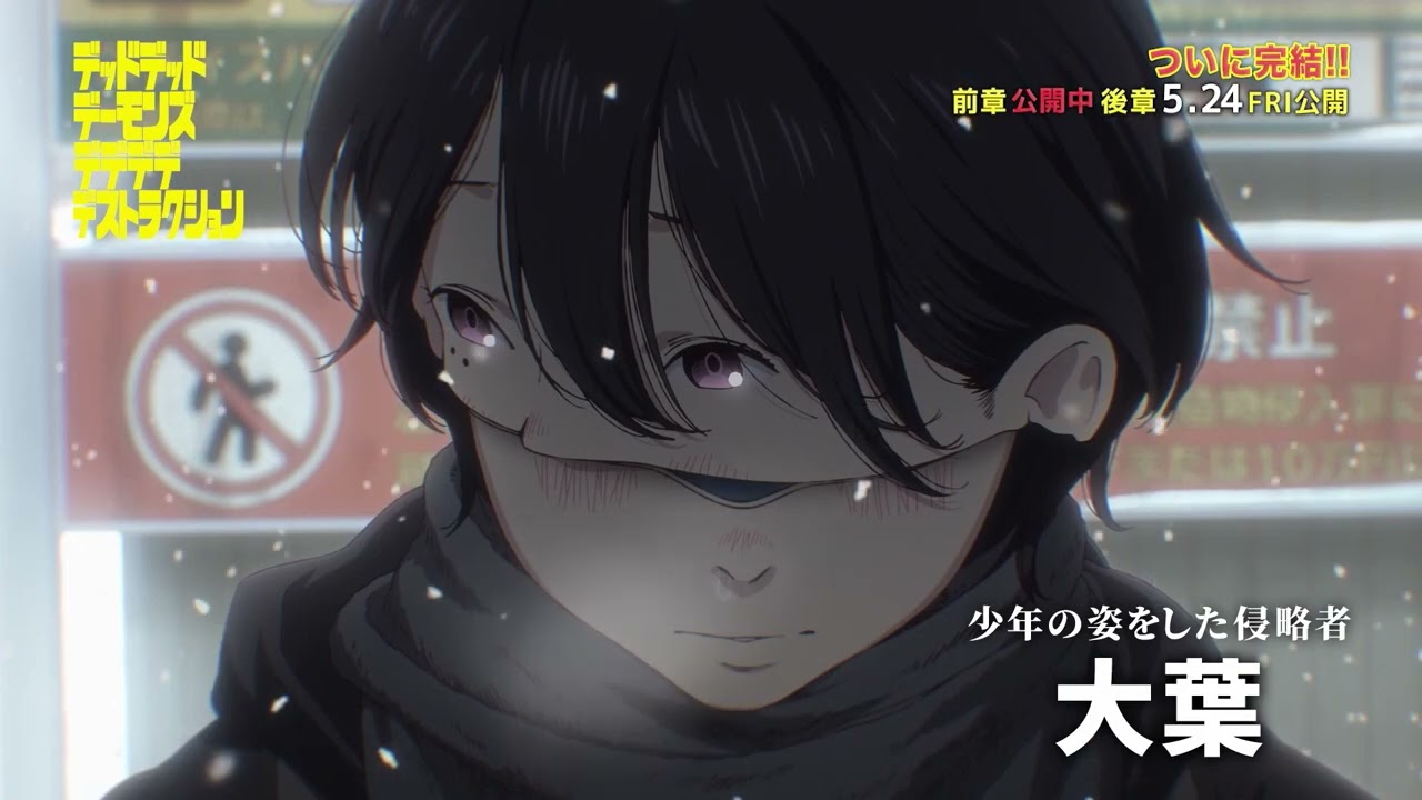 映画『デッドデッドデーモンズデデデデデストラクション』 公式サイト