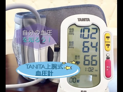 血圧計 ホワイト BP-223 [上腕（カフ）式] TANITA｜タニタ 通販