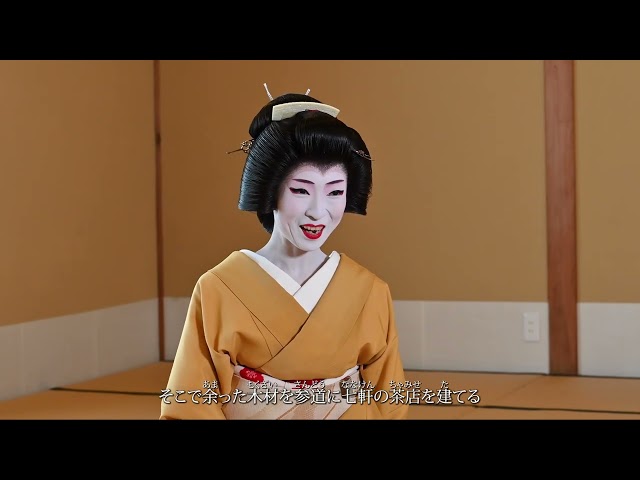 舞妓の持ち物 | 舞妓について | 京の花街文化 | 京都花街オフィシャル