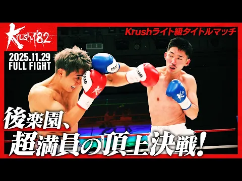 大岩 龍矢 | Krush 公式サイト｜立ち技格闘技イベント｜K-1 JAPAN GROUP