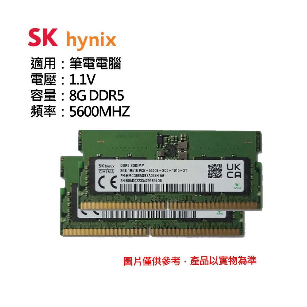 二條組合)SK hynix海力士8GB DDR5 5600 記憶體| DDR5 5600 | Yahoo購物中心