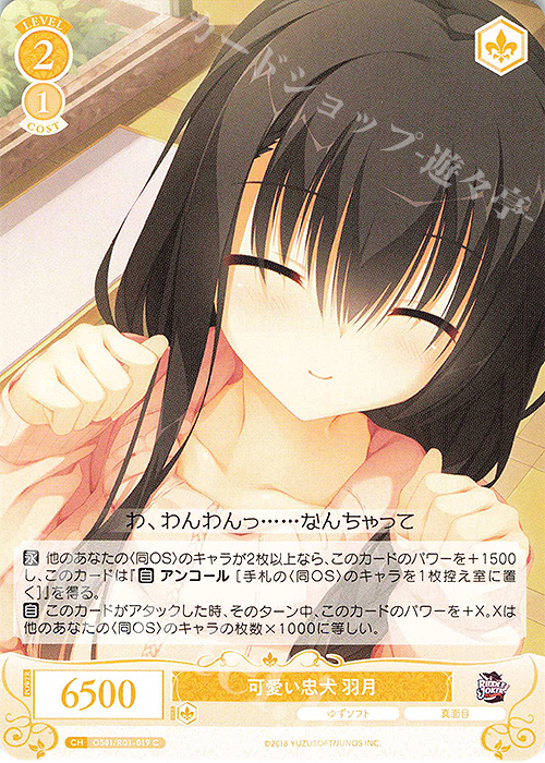 ヴァイスシュヴァルツロゼゆずソフト ヴァイスシュヴァルツロゼゆず