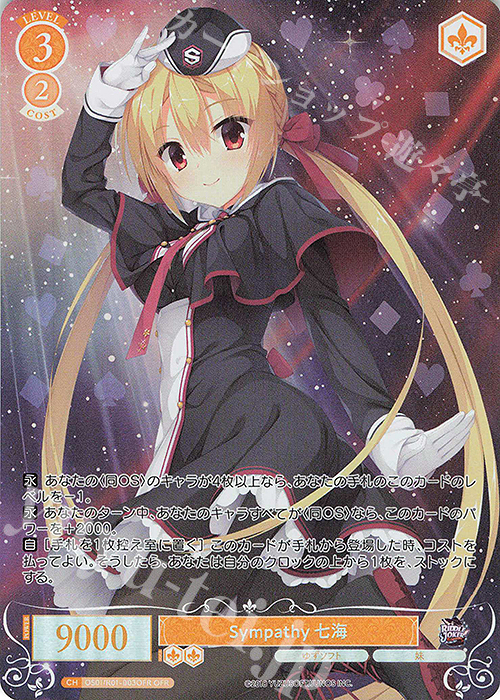 SSP ワタシだけ。 天音(サイン入り) SSP ワタシだけ。 天音(サイン入り