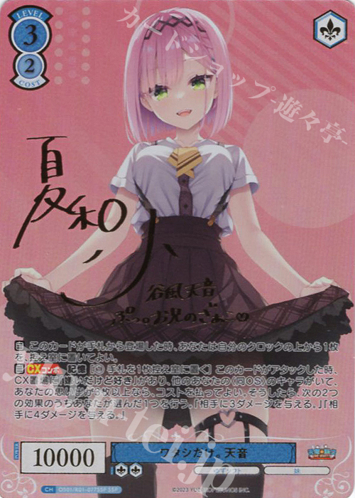 ヴァイスシュヴァルツ 椎名 立希 SSP 千早愛音 SP サインカードセット