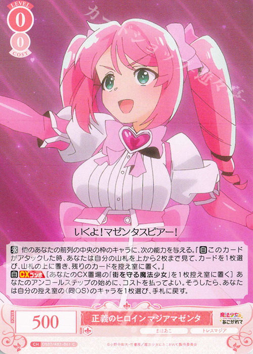 英語版WS】治療の少女 アーシア SP 英語版WS】治療の少女 アーシア SP