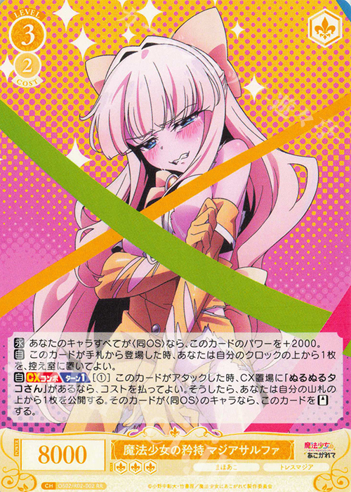 ヴァイス ロゼ まほあこ SSP 不思議の国のネロアリス サイン ヴァイス