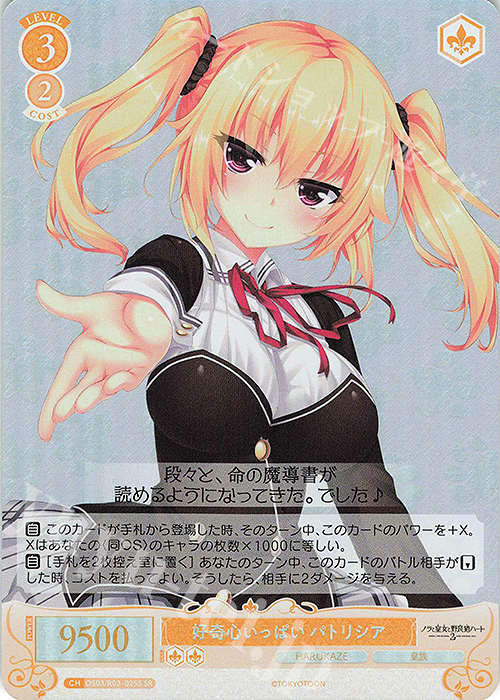 ヴァイスシュヴァルツロゼ HARUKAZE OFR.SR高レア4コン ヴァイス