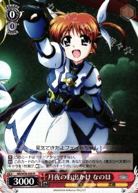 リリカルなのは完成形 8炎デッキ | トレカの買取・通販ならカード