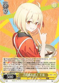 新弾レビュー&デッキ紹介 8枝リコリコ | トレカの買取・通販ならカード