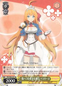 デッキ紹介 追加後8宝プリコネ | トレカの買取・通販ならカード