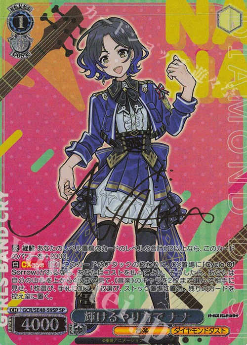 一人じゃないステージ ルパ sp ガルクラ サイン ヴァイス ガールズ