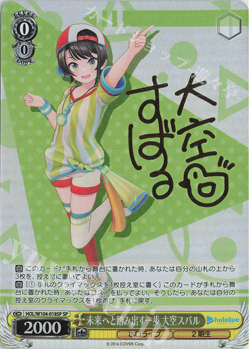 ヴァイスシュヴァルツ 大風 sp PSA10 ヴァイスシュヴァルツ 大風 sp PSA10