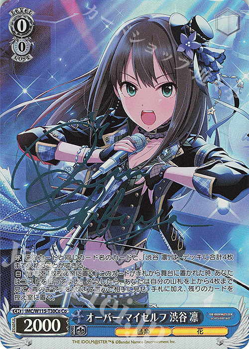 ブースターパック「アイドルマスター シンデレラガールズ Next Twinkle