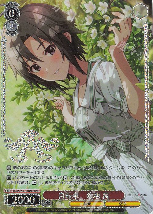 ヴァイス アイドルマスター プレミアムブースター プレブ BNP 4コン