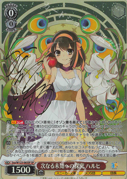 角川スニーカー文庫 Vol.2の当たりカード買取価格一覧！フリマ相場