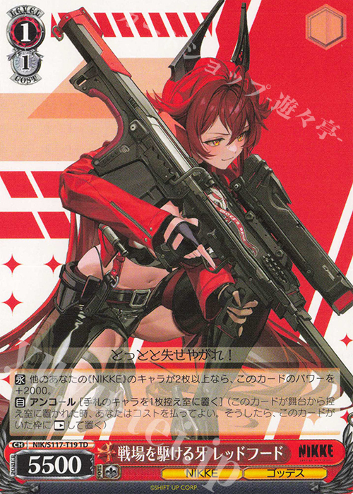 ヴァイスシュヴァルツ 撃ち穿つ赤い牙 PR+ PSA10 プロモ NIKKE Weiss