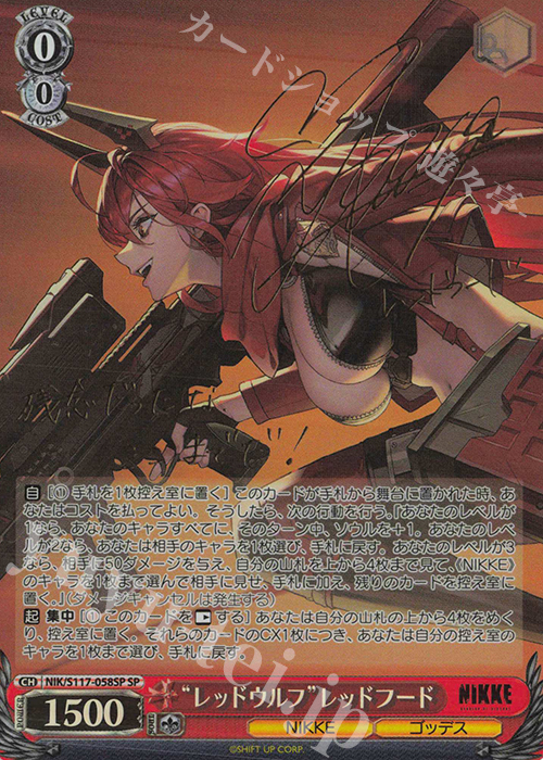 勝利の女神：NIKKE」の当たりカード買取価格一覧！フリマ相場、販売