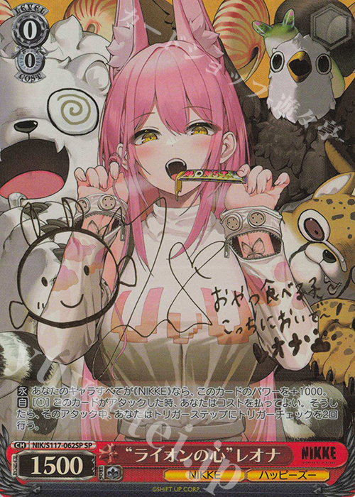 勝利の女神：NIKKE」の当たりカード買取価格一覧！フリマ相場、販売