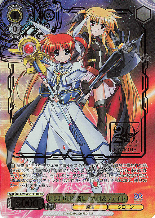 ヴァイス 魔法少女リリカルなのは 20th Anniversary N4コン ノ*ゼ様