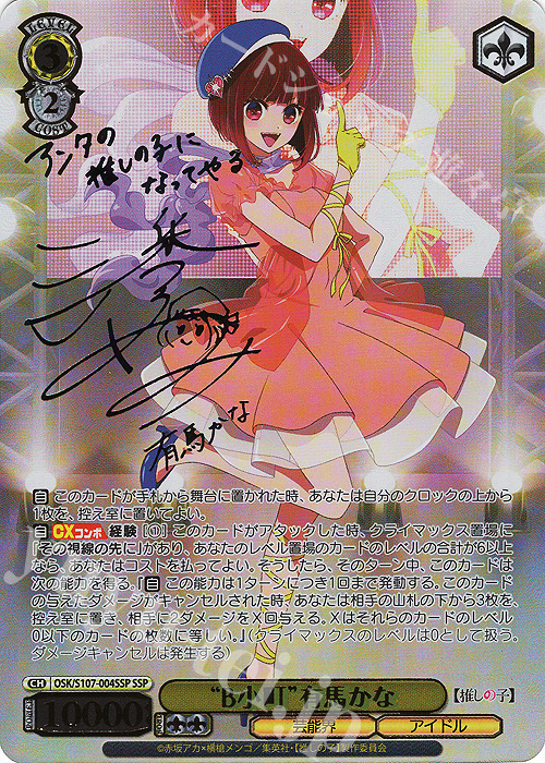 水族館デート 有馬かな SSP PSA10 水族館デート 有馬かな【ヴァイス