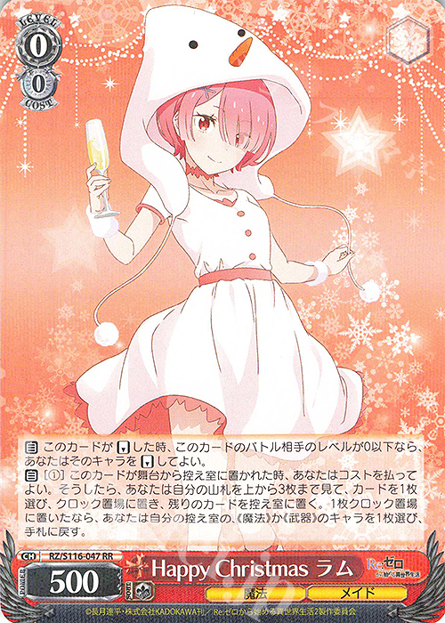 ヴァイスシュヴァルツ 世界26枚 桃色髪のメイド ラム SP PSA10