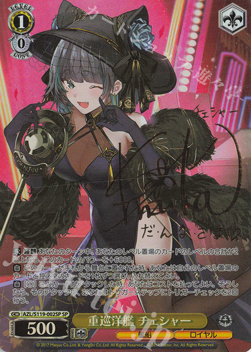 ヴァイスシュヴァルツ アズールレーン 重巡洋艦ローン SEC+ 【公式通販】