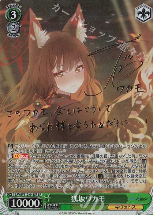 世界8枚】ヴァイスシュバルツ AZKi 優勝プロモ PSA10【完美品・希少