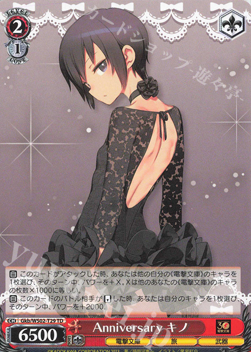 WS 電撃文庫 旅人 キノ SP サイン Amazon.co.jp: ヴァイスシュヴァルツ