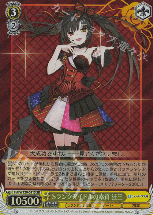 夢魔の誘惑 狂三 サイン入り 富士見ファンタジア文庫 vol.2 夢魔の誘惑 狂