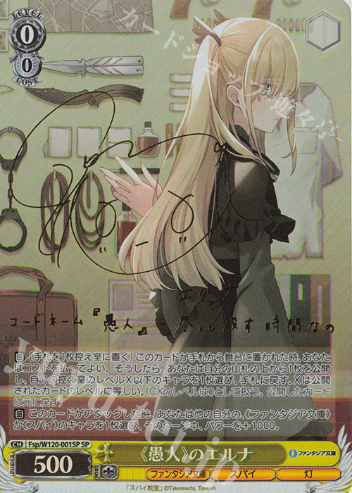 ヴァイスシュヴァルツ 富士見ファンタジア文庫 猫かぶりのオタク 英