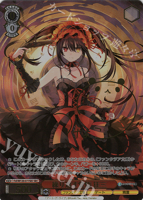 ヴァイスシュヴァルツ ファンタジア文庫 続く生徒会 くりむ sp 富士見