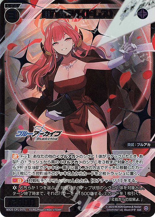 ヴァイスシュヴァルツ 陸八魔アル SP サインカード 2025年最新】陸八魔