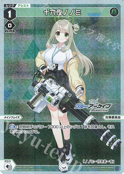 ヴァイスシュヴァルツ 十六夜ノノミ ブルーアーカイブ ars9 ヴァイス