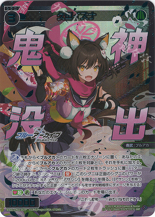 ヴァイスシュヴァルツ 久田いずな sp 【公式通販】