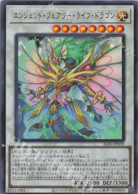 ALIN] デッキ紹介【エンシェント・フェアリー・ドラゴン】 | トレカの