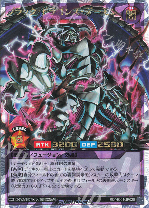 ブラック・デーモンズ・ドラゴン 初期 パラレル Amazon.co.jp: 遊戯