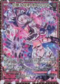 ユニゾンブレイヴ】うらら/アスツァールデッキ紹介 | トレカの買取