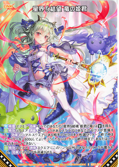 z/x あいするゆうき ゼクスタ シークレット PR04-017 ゼクス① z/x