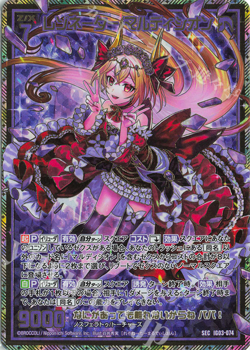 BOSS】異海城の主 SEC 2枚 BOSS】異海城の主 ガチャ Amazon.co.jp: zx